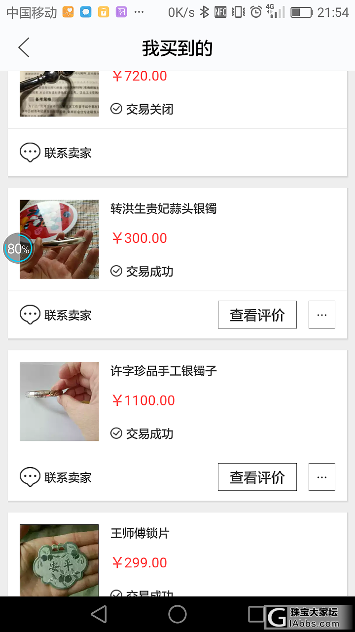 开仓出镯子：南瓜头，麻花，许家忆青莲，白银传老梅和豪朴莲华_银