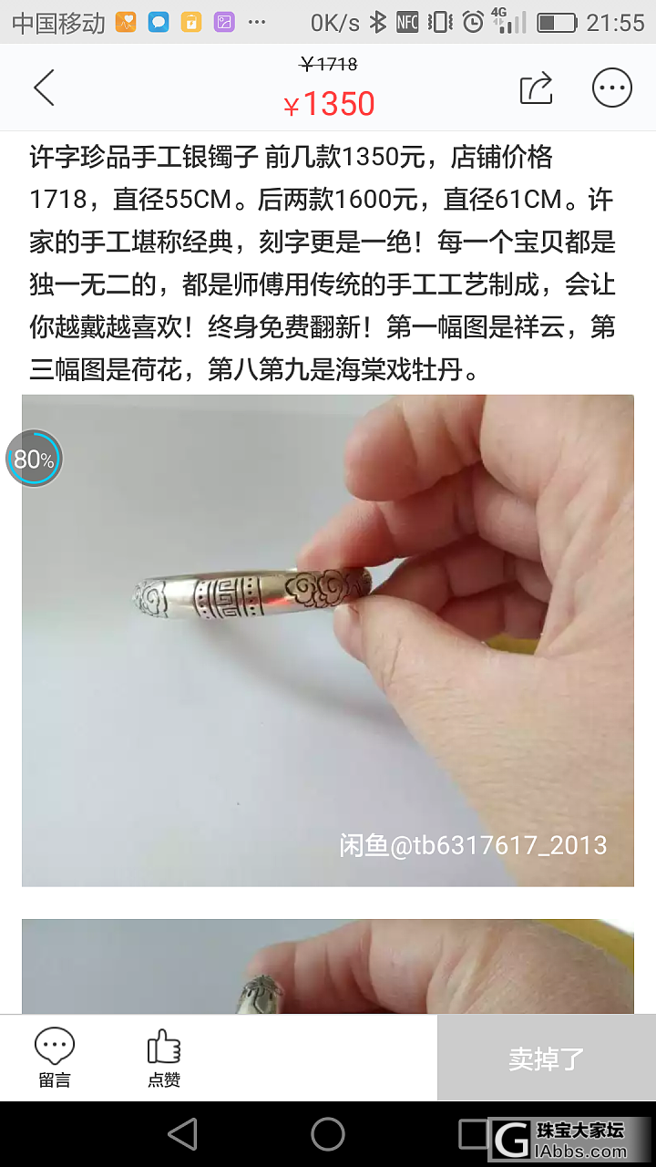 开仓出镯子：南瓜头，麻花，许家忆青莲，白银传老梅和豪朴莲华_银