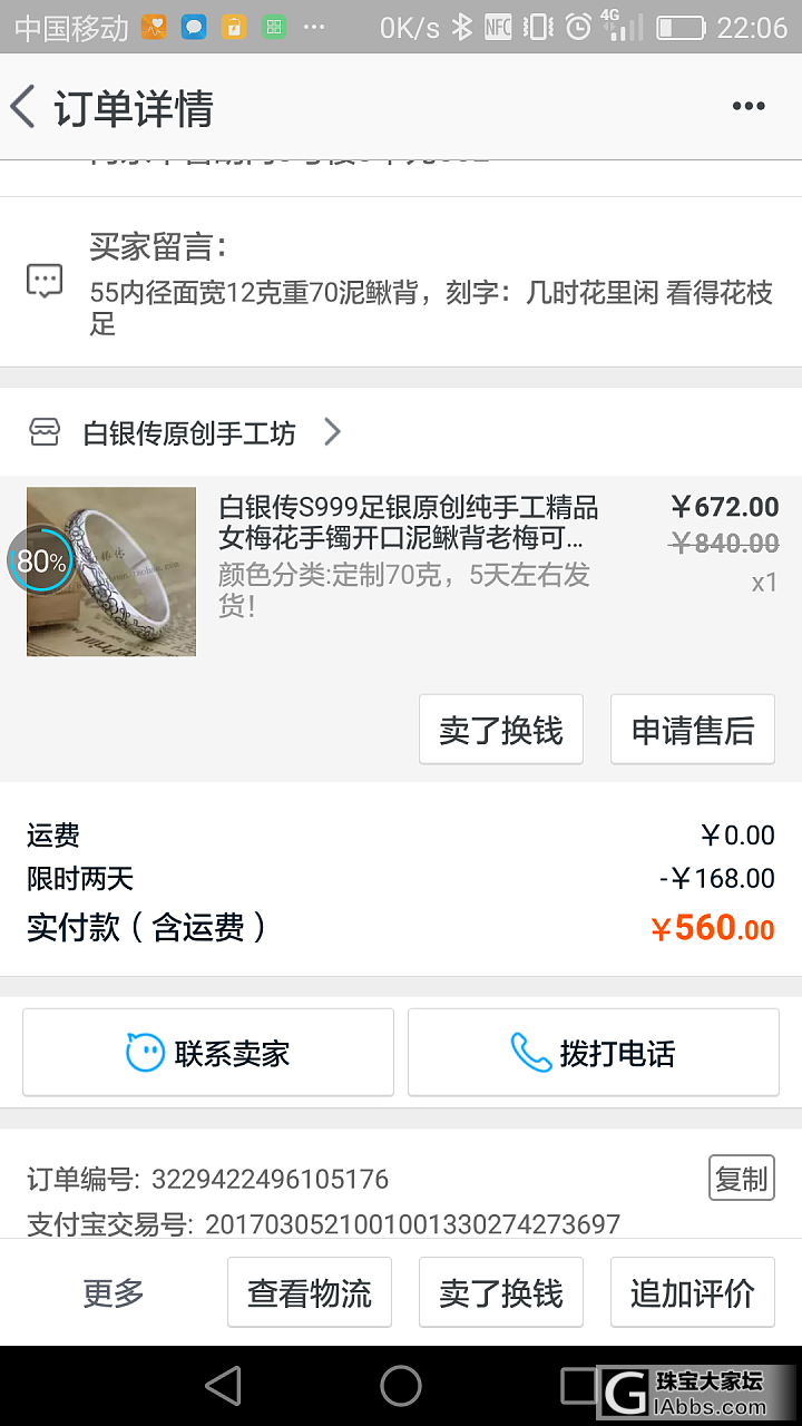 开仓出镯子：南瓜头，麻花，许家忆青莲，白银传老梅和豪朴莲华_银