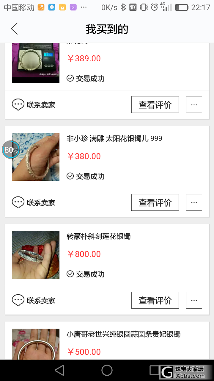 开仓出镯子：南瓜头，麻花，许家忆青莲，白银传老梅和豪朴莲华_银