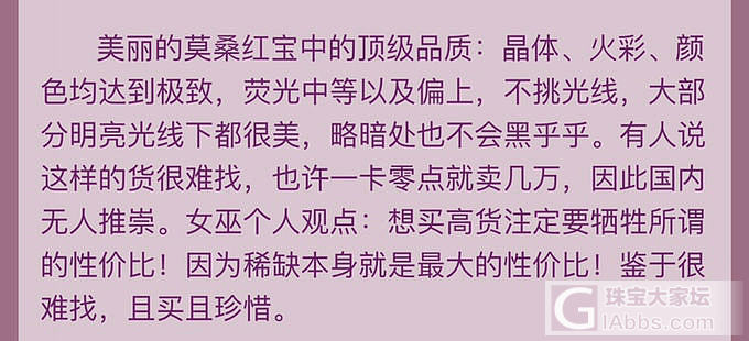 抱歉，该主题仅楼主自己可见_红宝石名贵宝石