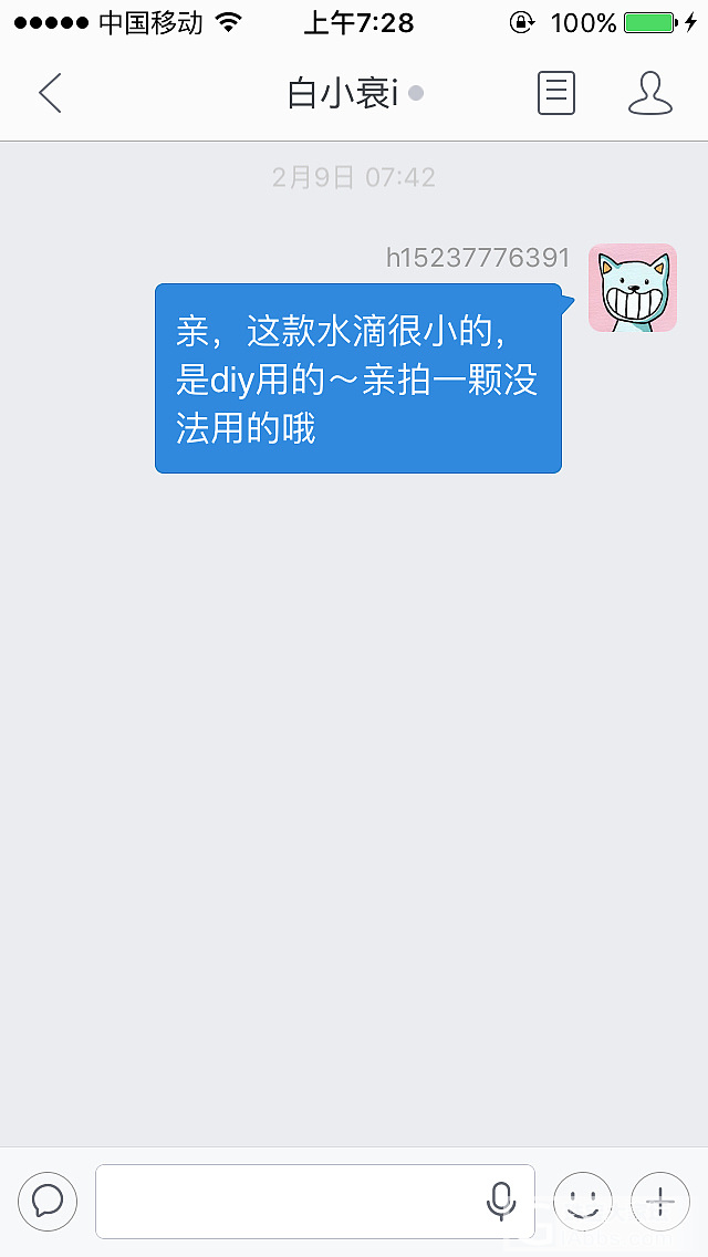 遇到的垃圾买家，给各位提个醒_淘宝