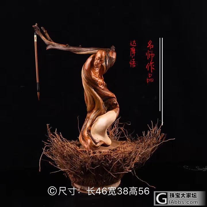 崖柏木雕根雕艺术巅峰_崖柏木雕