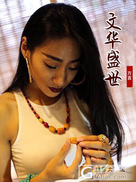 文玩人生 品味美珠_蜜蜡