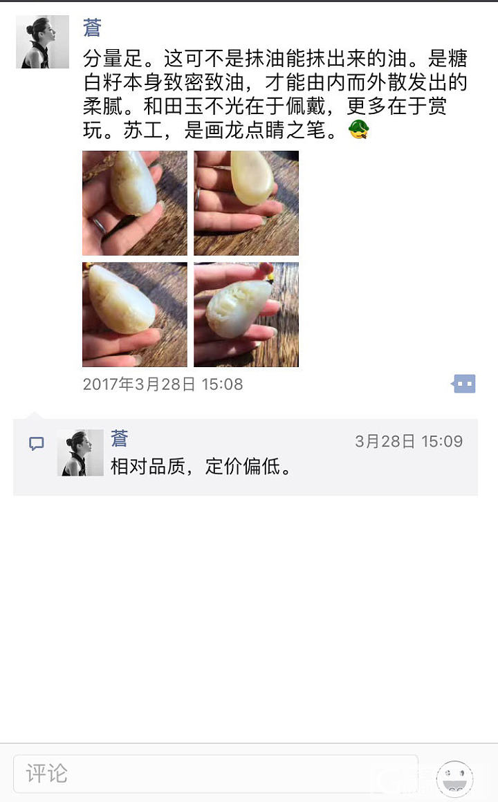 典型的俄黑皮_和田玉