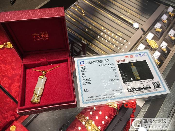 今天老妈六福入手的_吊坠金