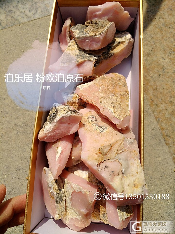 粉欧泊原石及瓷感欣赏_欧泊