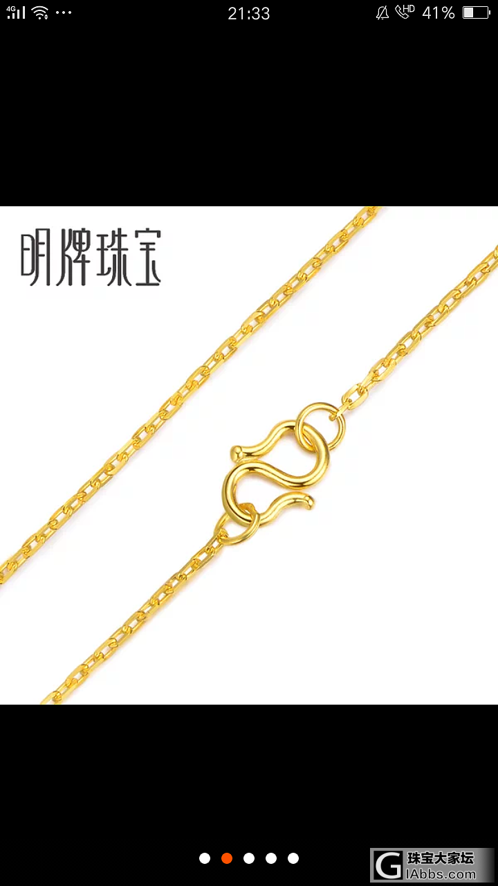 项链断了_破损项链金