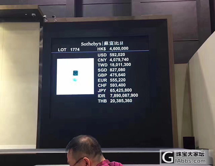 珠宝圈盛事 昨天的苏富比拍卖_祖母绿