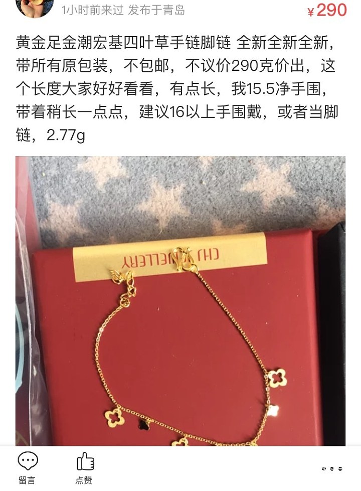 出个闲置天天碰到二百五_淘宝