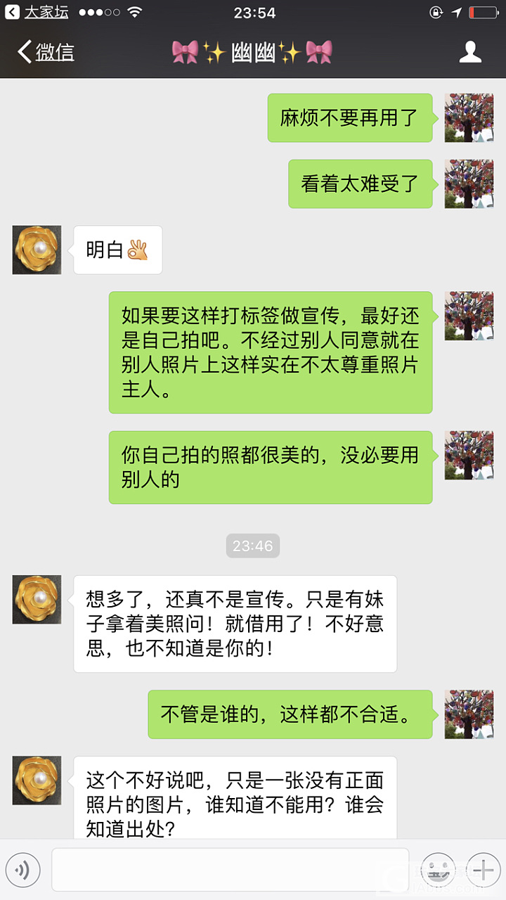 用我的照片做代购招揽生意，也请你态度好点吧！_金