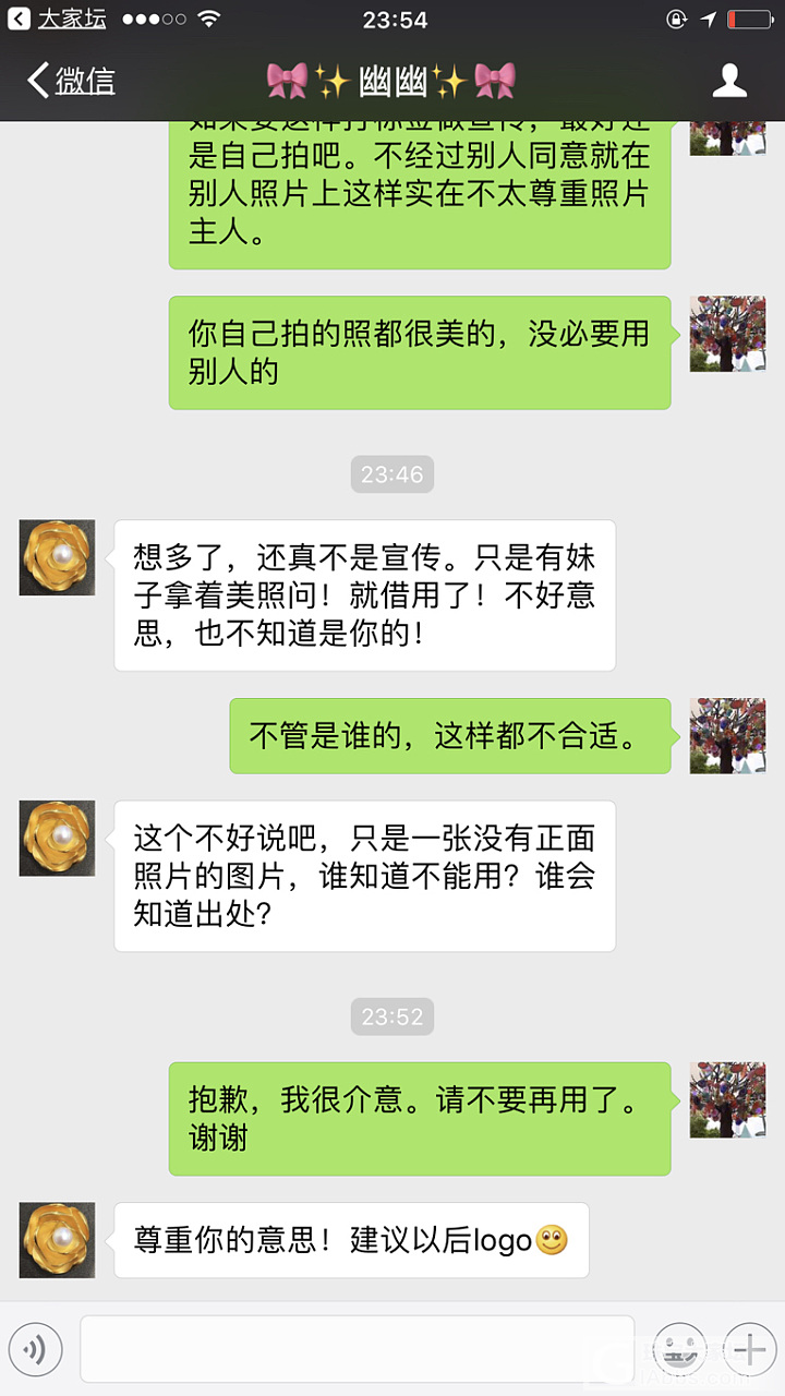 用我的照片做代购招揽生意，也请你态度好点吧！_金