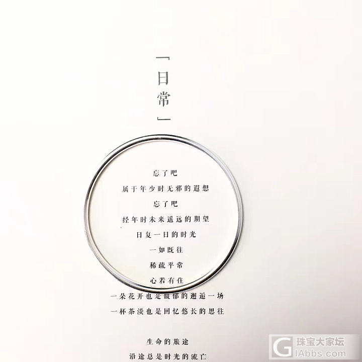 当银镯，遇上翡翠蜜蜡彩色线小配件时（欣赏）_搭配手镯