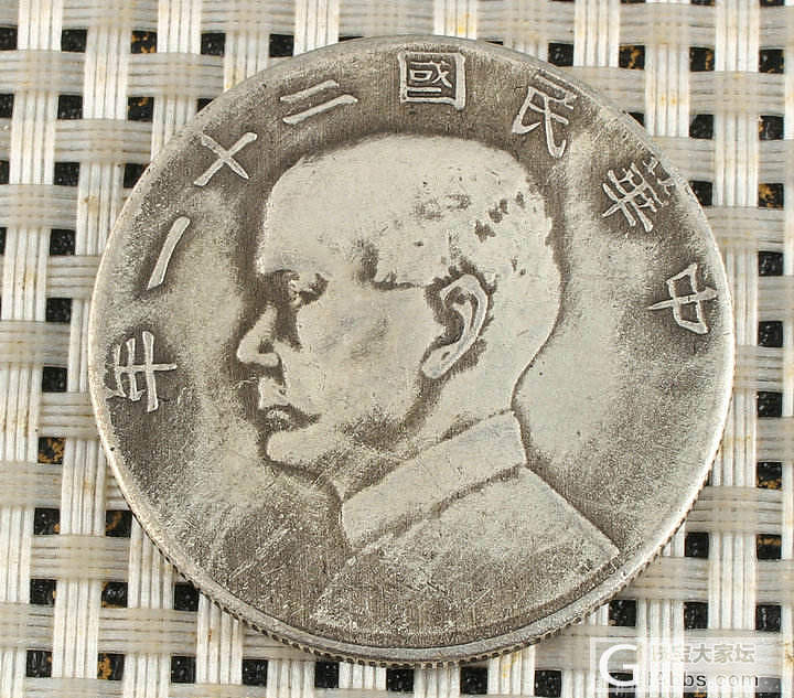 出售：中华民国二十一年银币_银元
