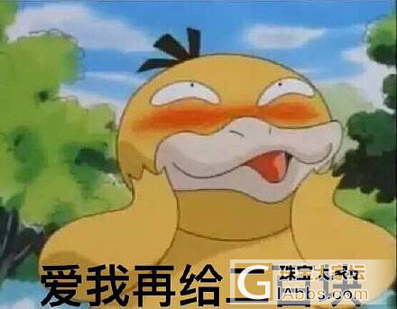 拿走,向老公要红包的表情包