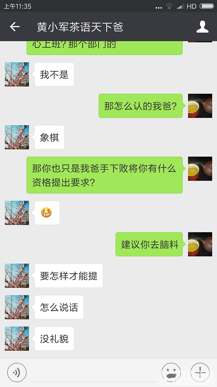 现在的垃圾男啊_闲聊