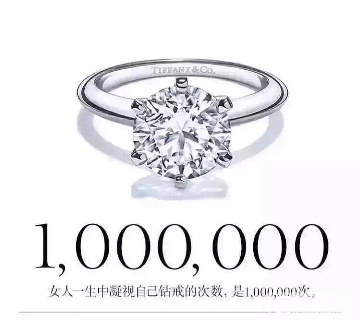 女人一辈子凝视自己钻戒的次数，是1,000,000次  o(╥﹏╥)o_钻石戒指