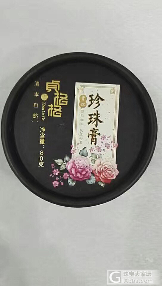 珍珠膏，8种香味_护肤