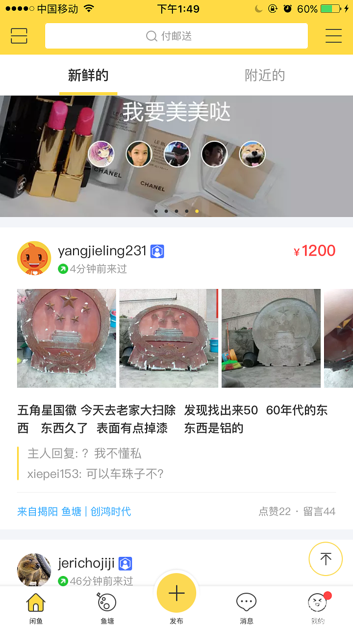 闲鱼奇货又来啦，这次不敢点进去只看封面_闲聊淘宝