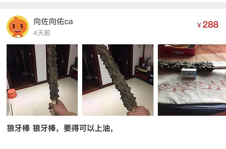 闲鱼奇货又来啦，这次不敢点进去只看封面_闲聊淘宝