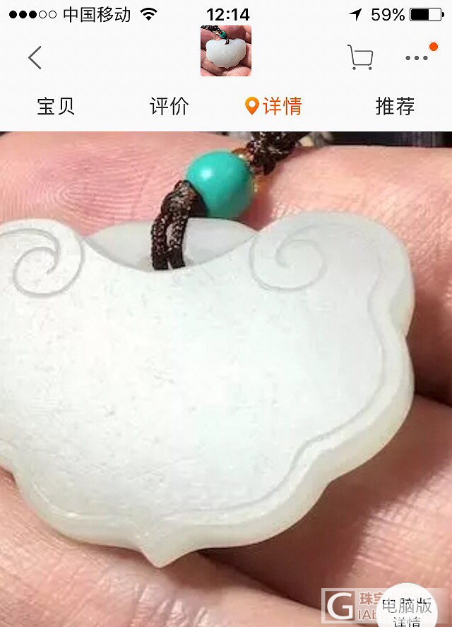 大神帮我看看这块玉_挂件和田玉