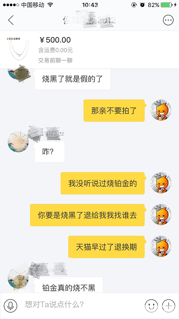 问下大家铂金能用火烧验真假吗？_铂