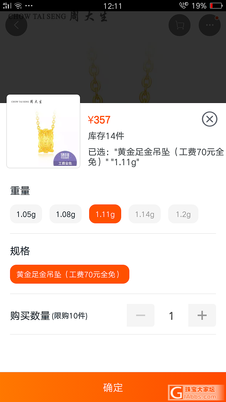 320一克可以买不，_吊坠天猫金