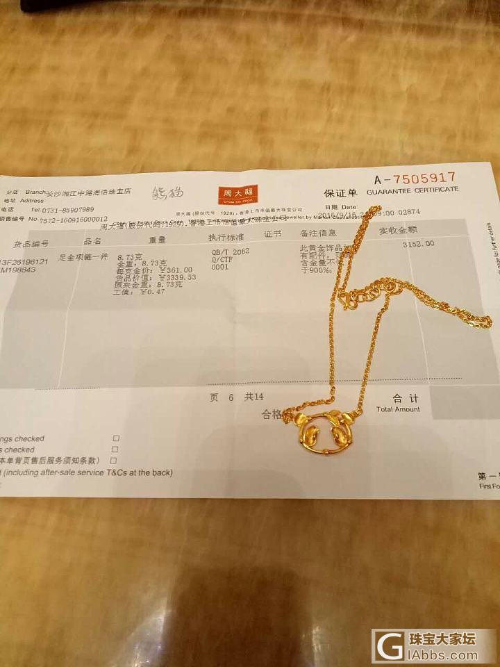 意外收的小熊猫一只！超级喜欢！_吊坠金