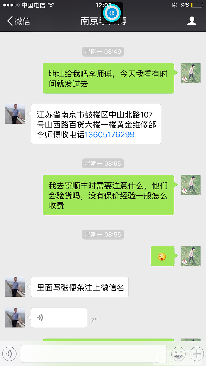 小白新人第一次找李师傅打金，好激动好紧张😄_打金