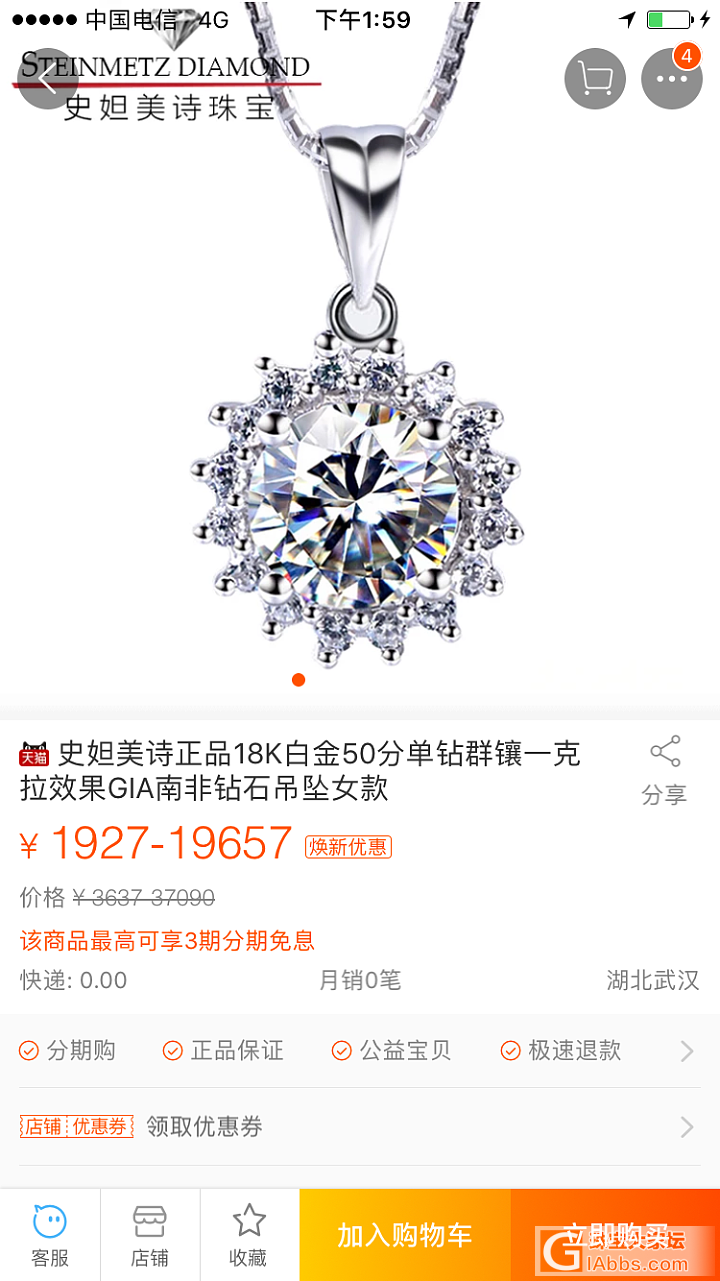 天猫看的，主要喜欢款式_吊坠钻石