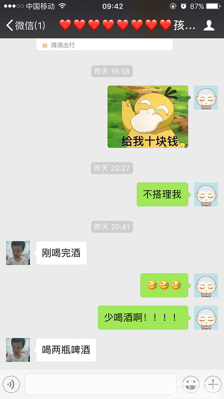 吐槽贴，我可能找了个假老公_闲聊