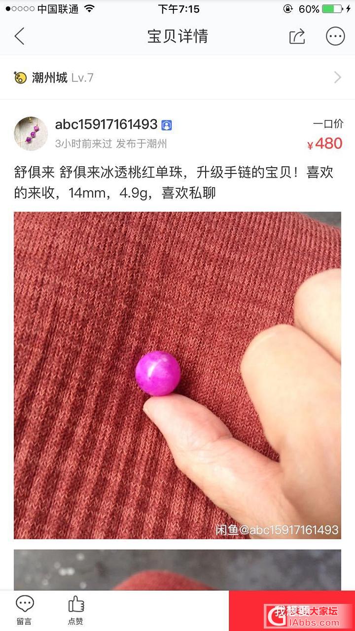 假的舒俱来，还真有人上当……_舒俱来