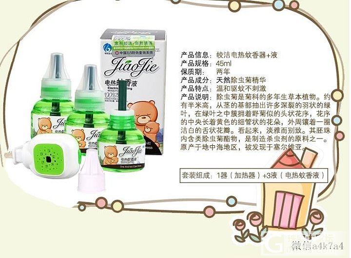 三款驱蚊设备 婴儿可用！高品质驱蚊产品！夏天必备驱蚊装备！全国包邮~_品味