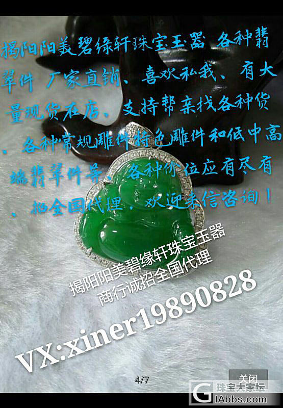 翡翠平安牌_牌子翡翠