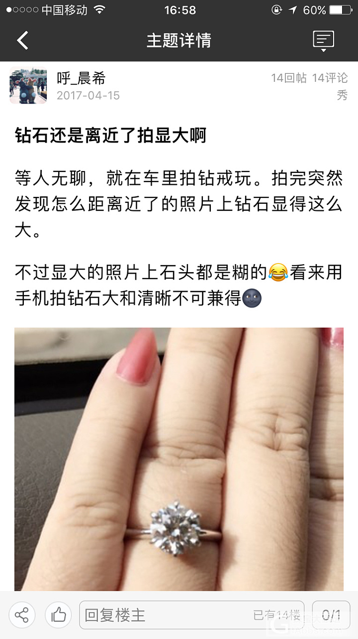 有些人吧，说话就是为了找怼的_戒指钻石