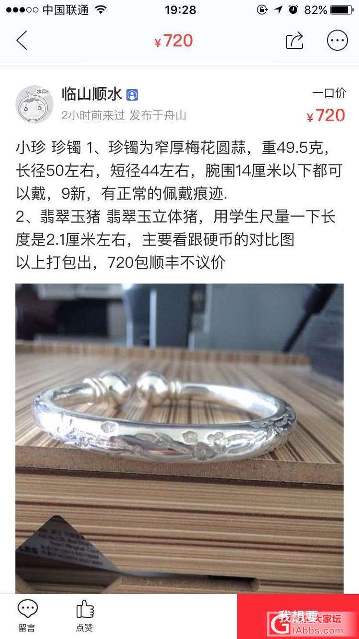 咸鱼又又珍镯打包哩_手镯银