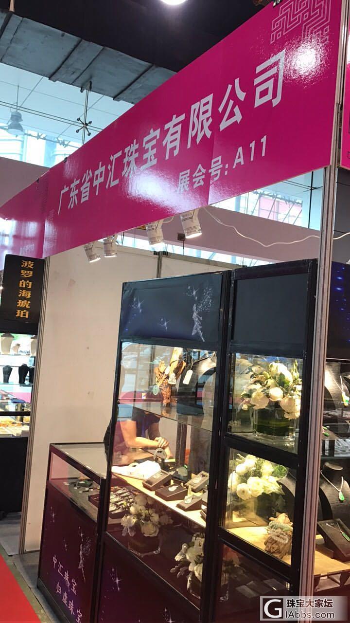 杭州第十七届国际珠宝首饰展览会现场直播_展会翡翠