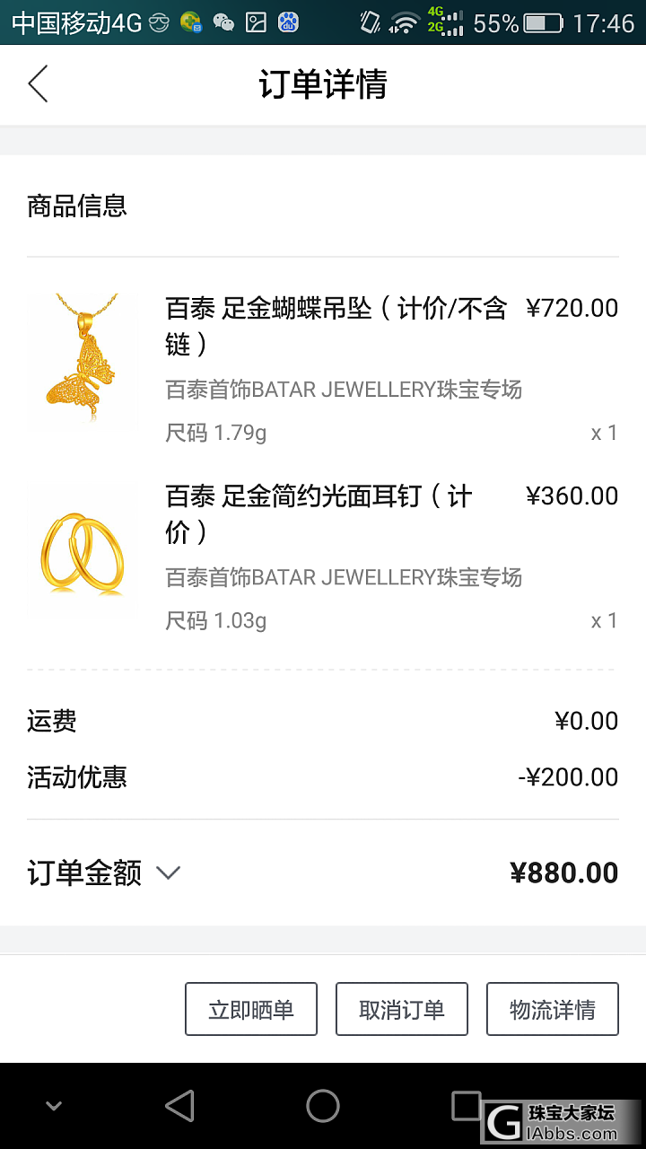 有感唯品会的金子_项链戒指金