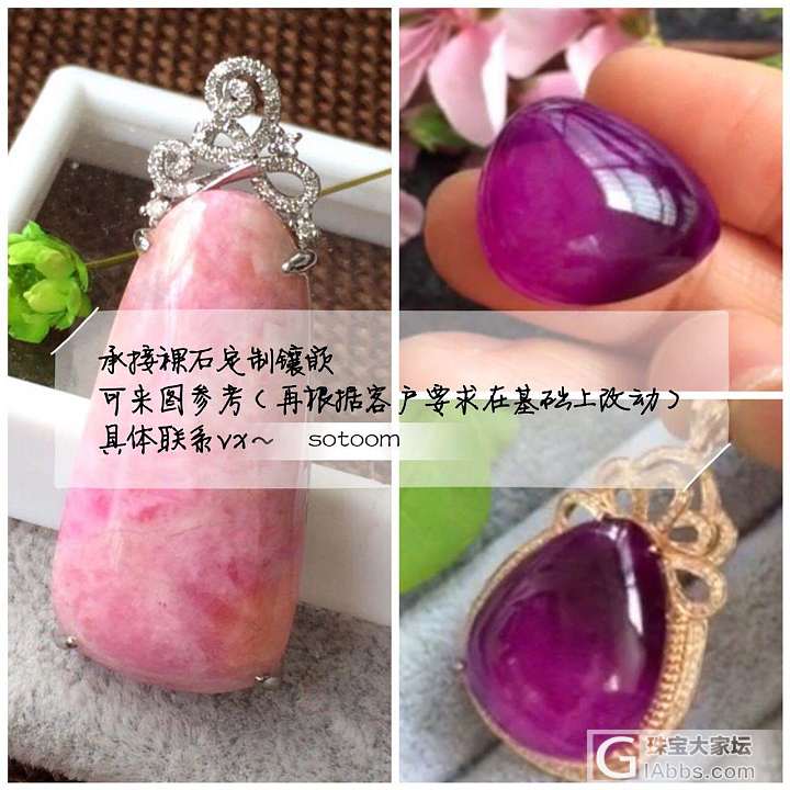 翡翠如何_镶嵌