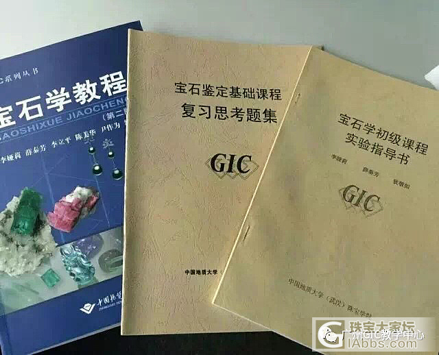 GIC珠宝鉴定师资格证书，你了解多少？_钻石教学