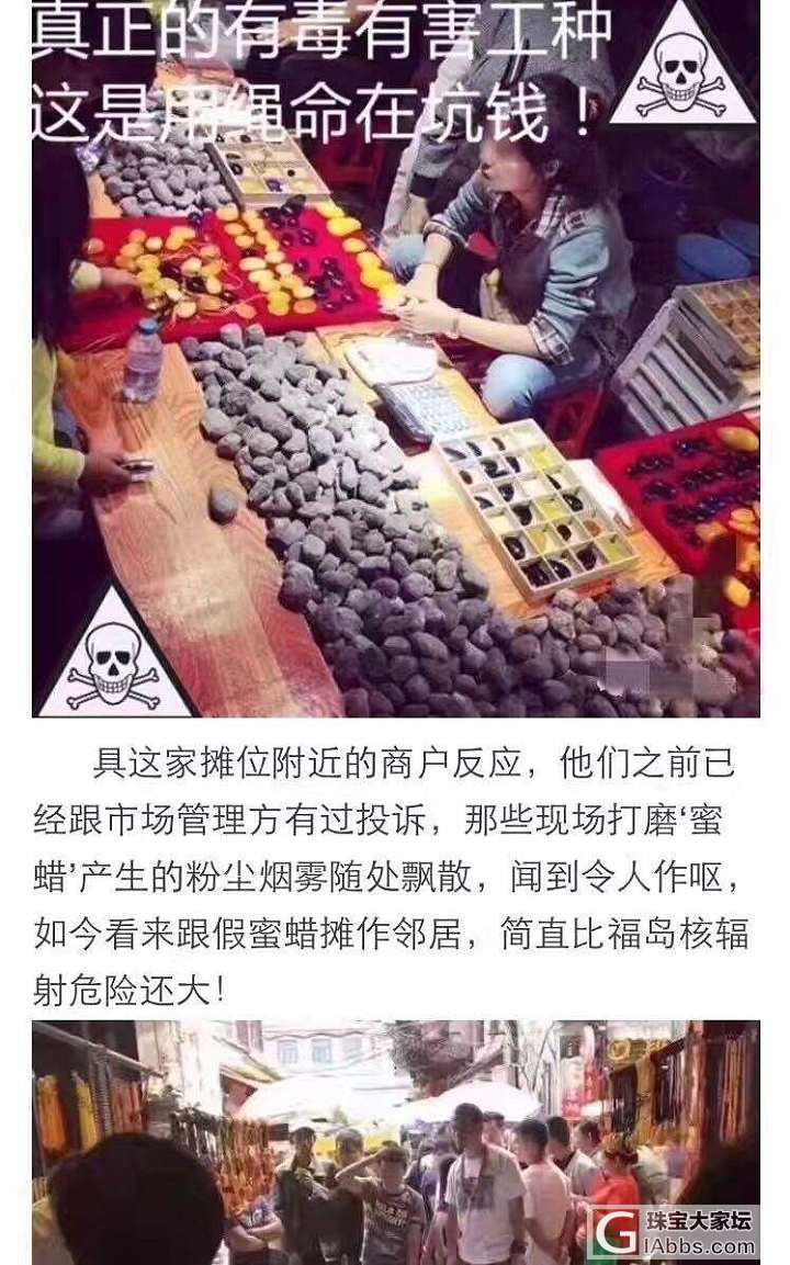 发图没时间，危害人的知识普及一定得发
消息真假不重要，重要的是每个人的健康意识
..._蜜蜡