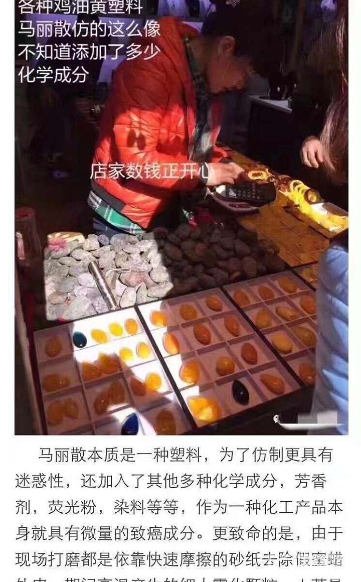 发图没时间，危害人的知识普及一定得发
消息真假不重要，重要的是每个人的健康意识
..._蜜蜡