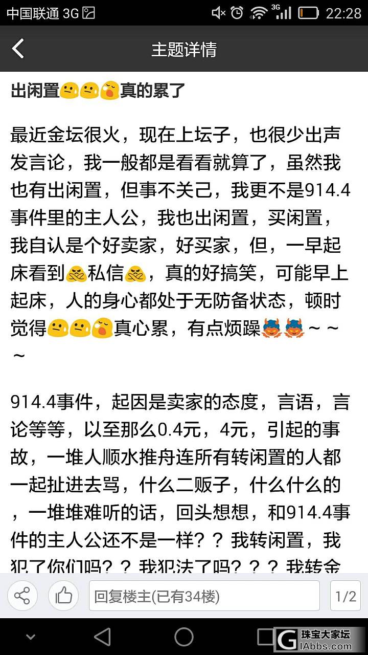 出闲置😓😓😪真的累了_交易趣闻