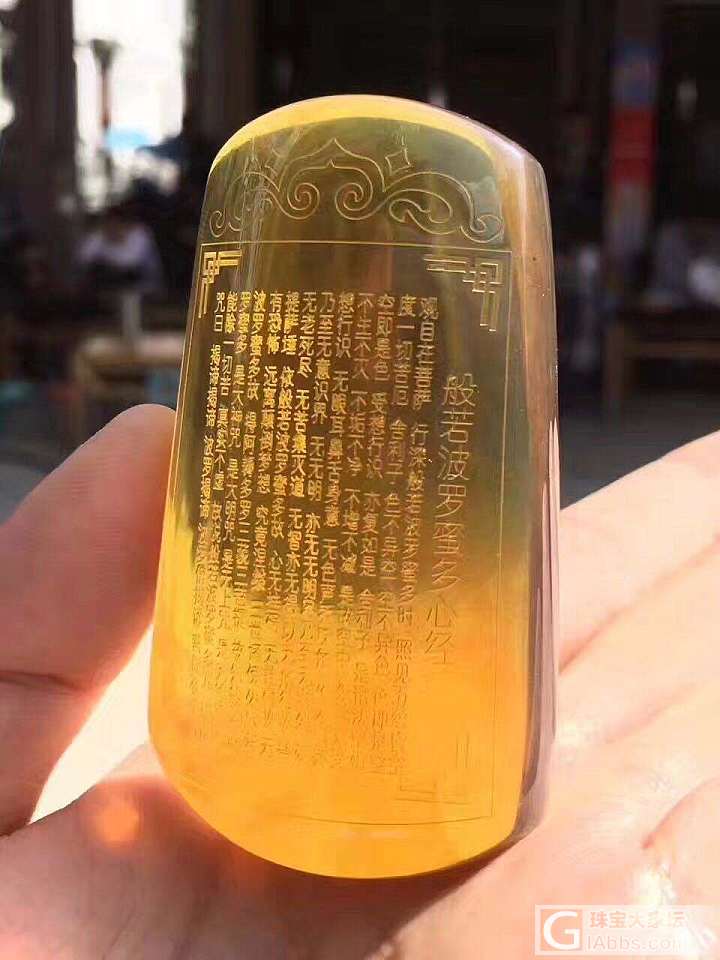 金棕 般若波罗密多心经_挂件金珀