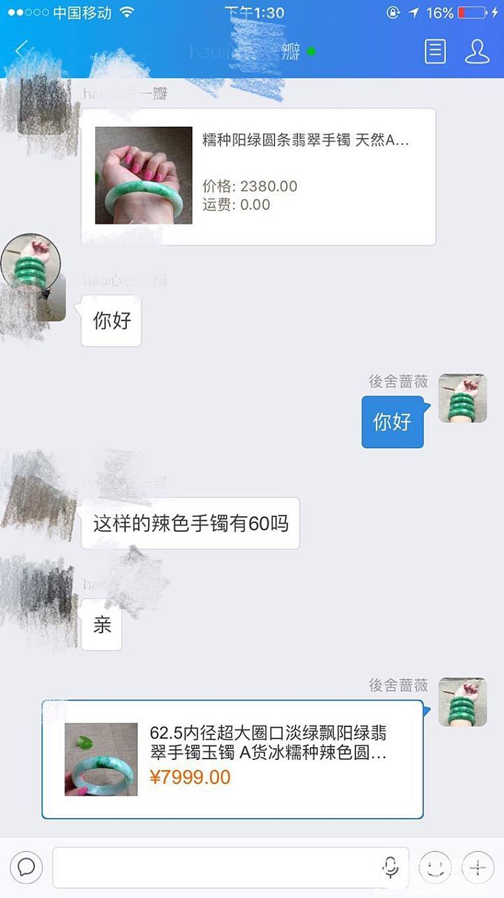 求安慰，曝光以为只有卖家人不好，买家怎么也这素质我也是醉了_交易趣闻