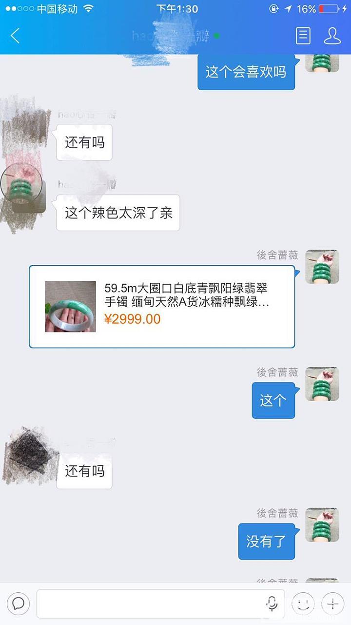 求安慰，曝光以为只有卖家人不好，买家怎么也这素质我也是醉了_交易趣闻