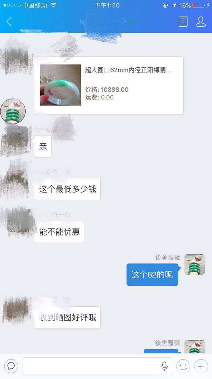 求安慰，曝光以为只有卖家人不好，买家怎么也这素质我也是醉了_交易趣闻