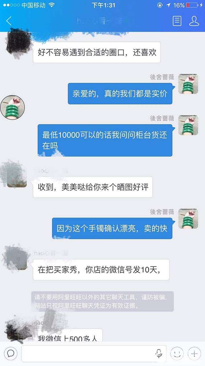 求安慰，曝光以为只有卖家人不好，买家怎么也这素质我也是醉了_交易趣闻