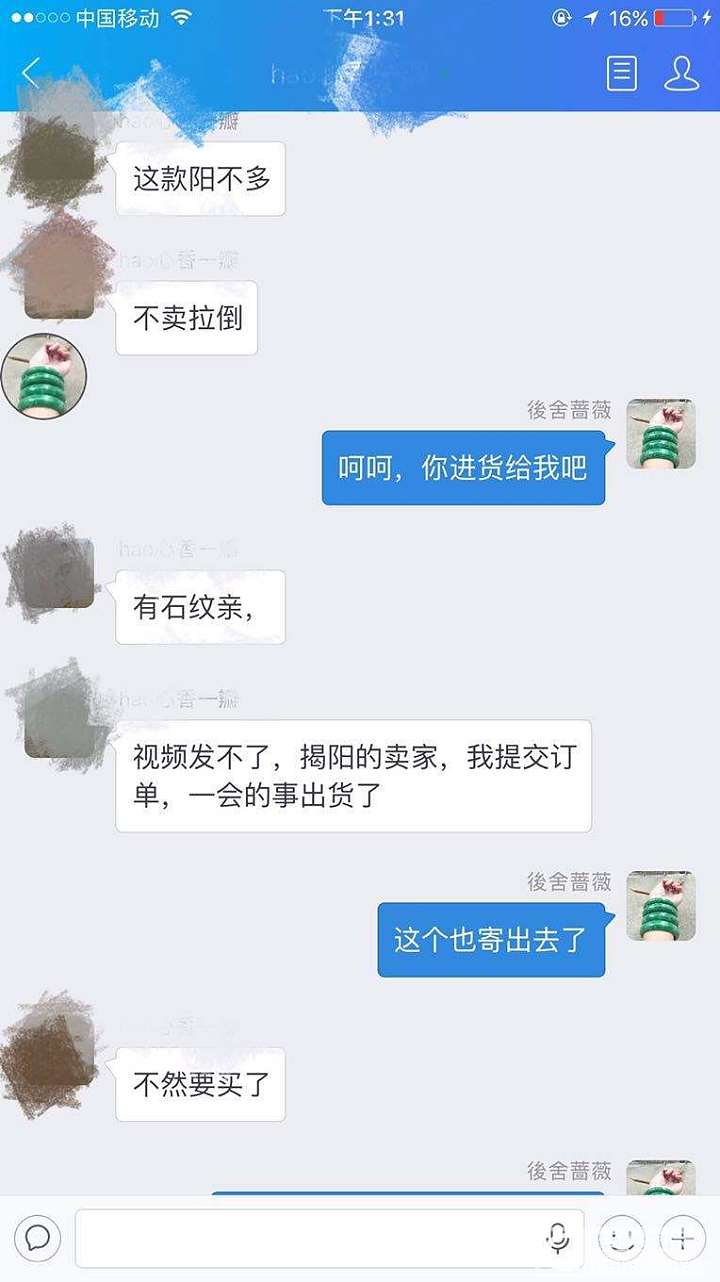 求安慰，曝光以为只有卖家人不好，买家怎么也这素质我也是醉了_交易趣闻