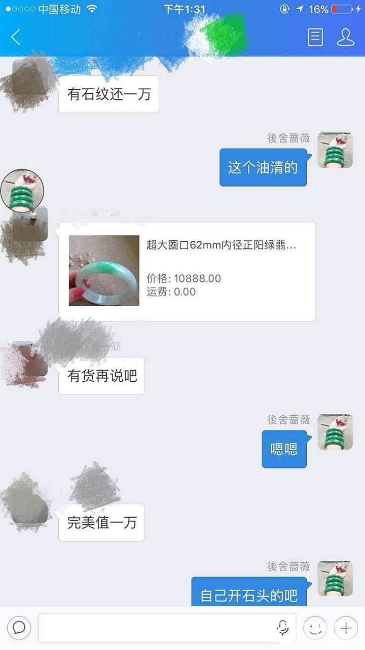 求安慰，曝光以为只有卖家人不好，买家怎么也这素质我也是醉了_交易趣闻